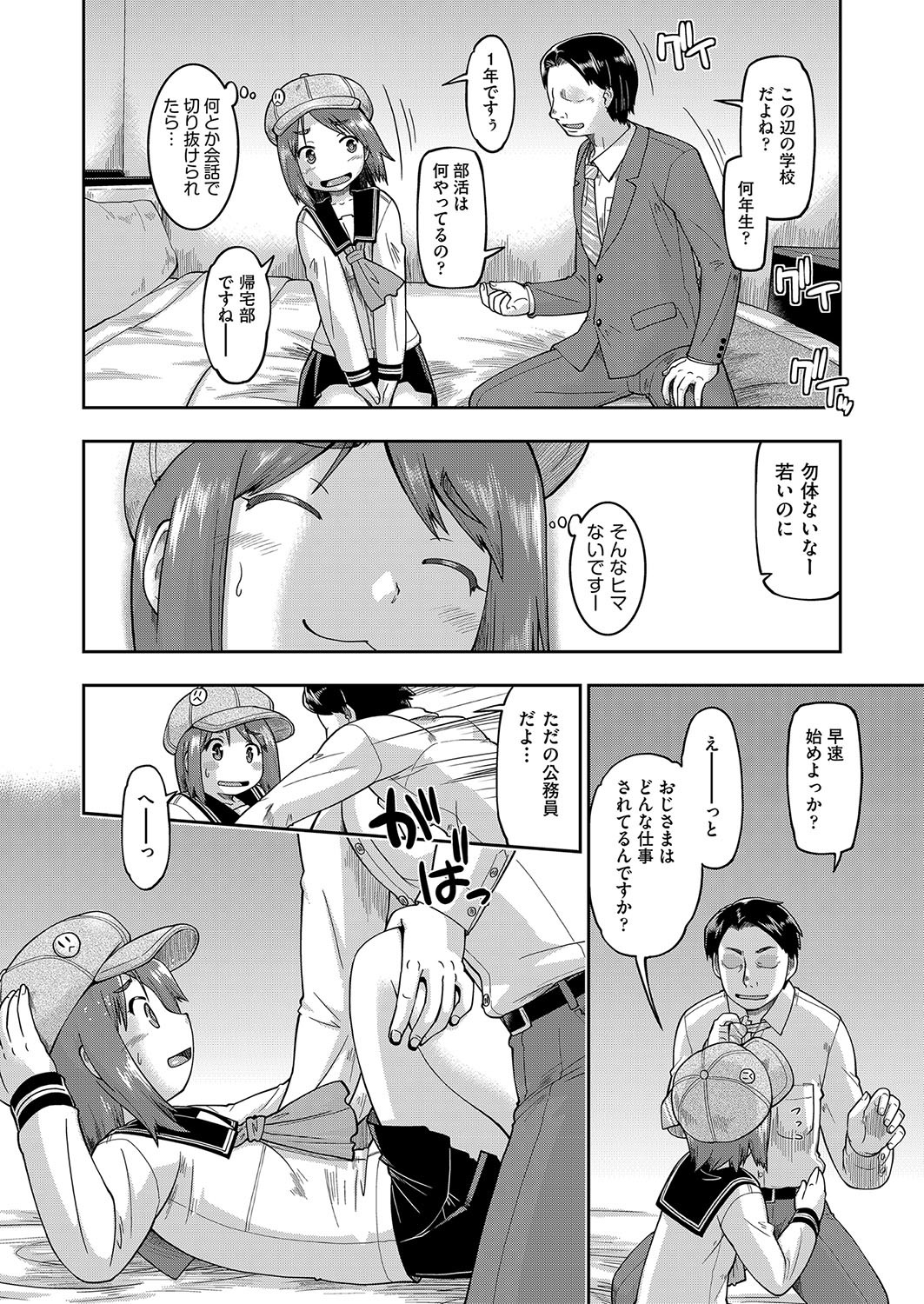 Page 55