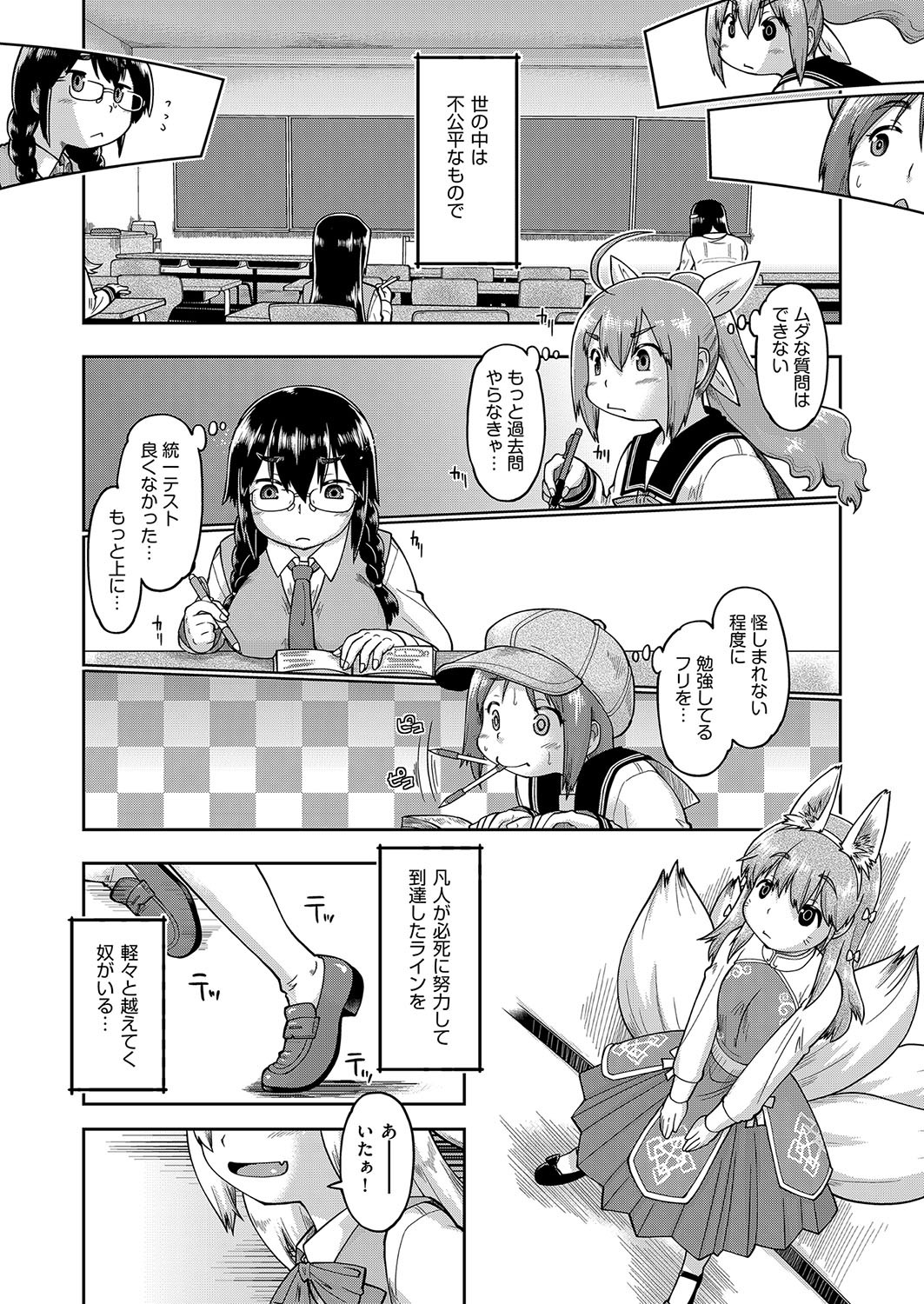 Page 76