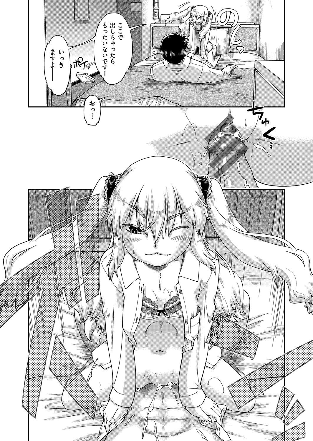 Page 87