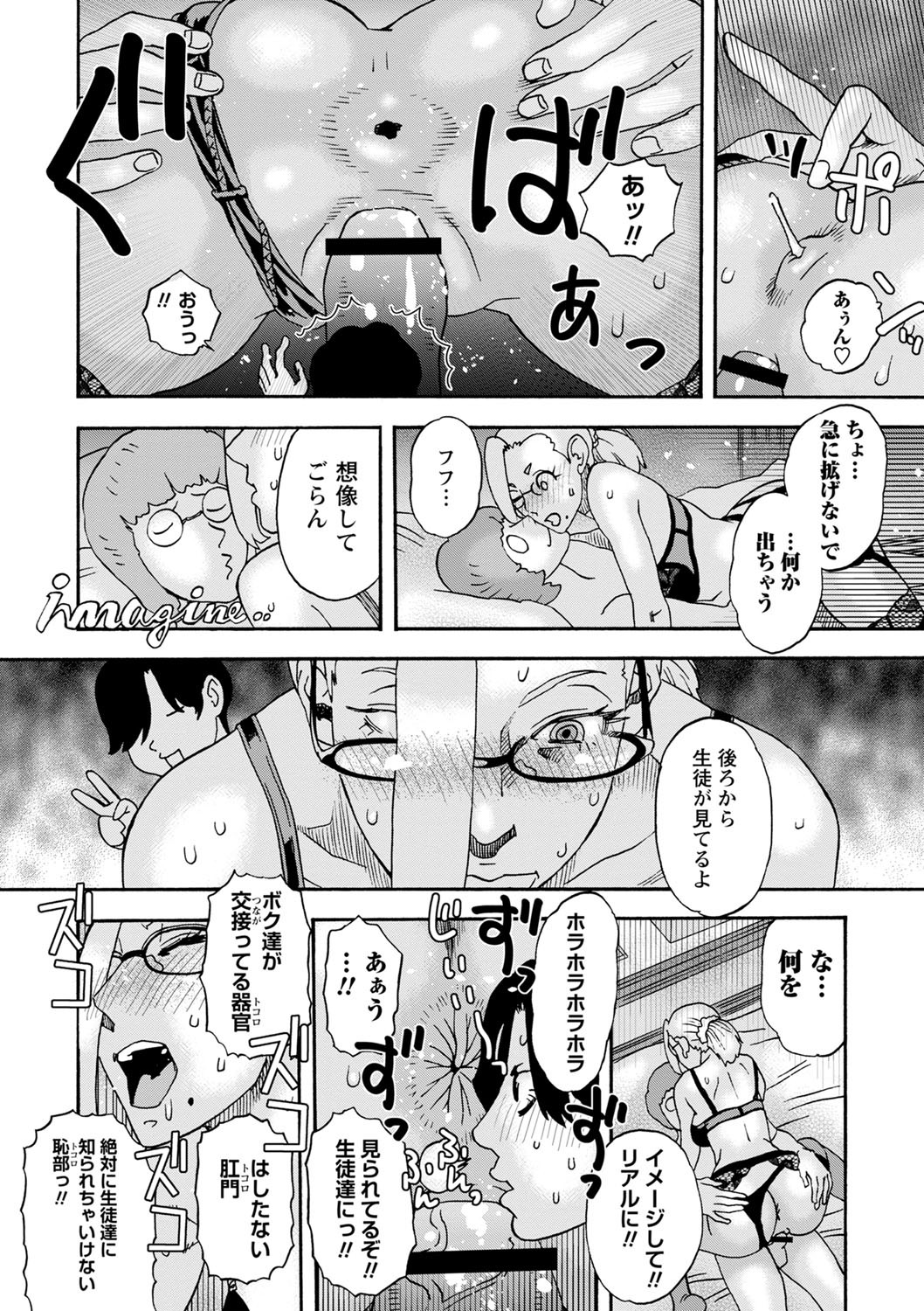 Page 197