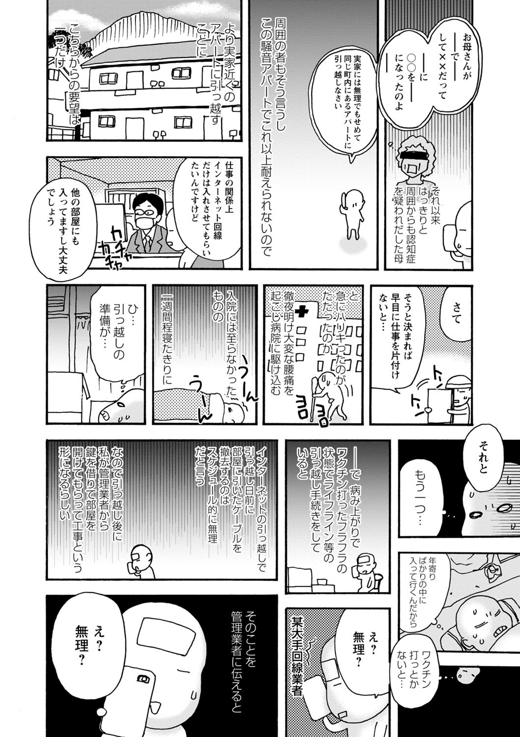 Page 221