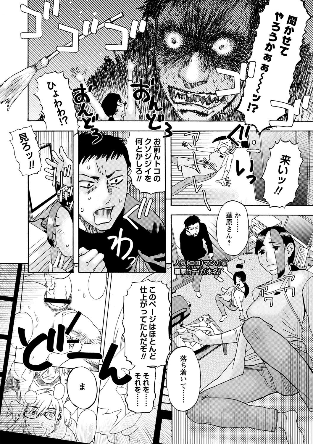 Page 79