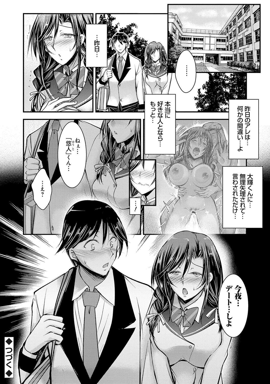 Page 143