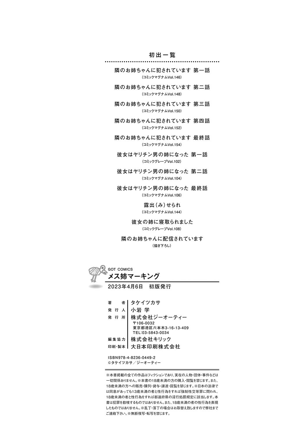 Page 211