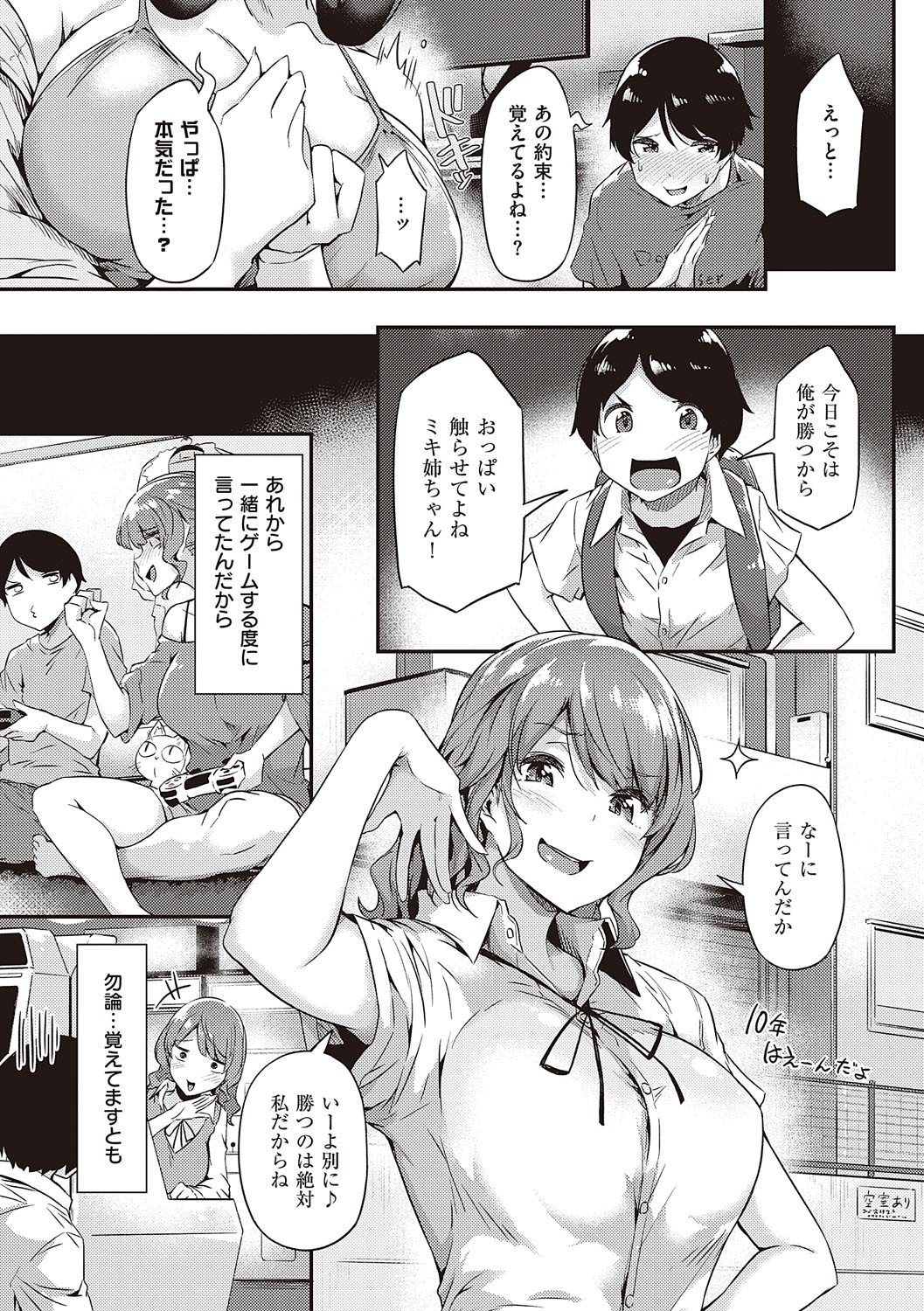 Page 100