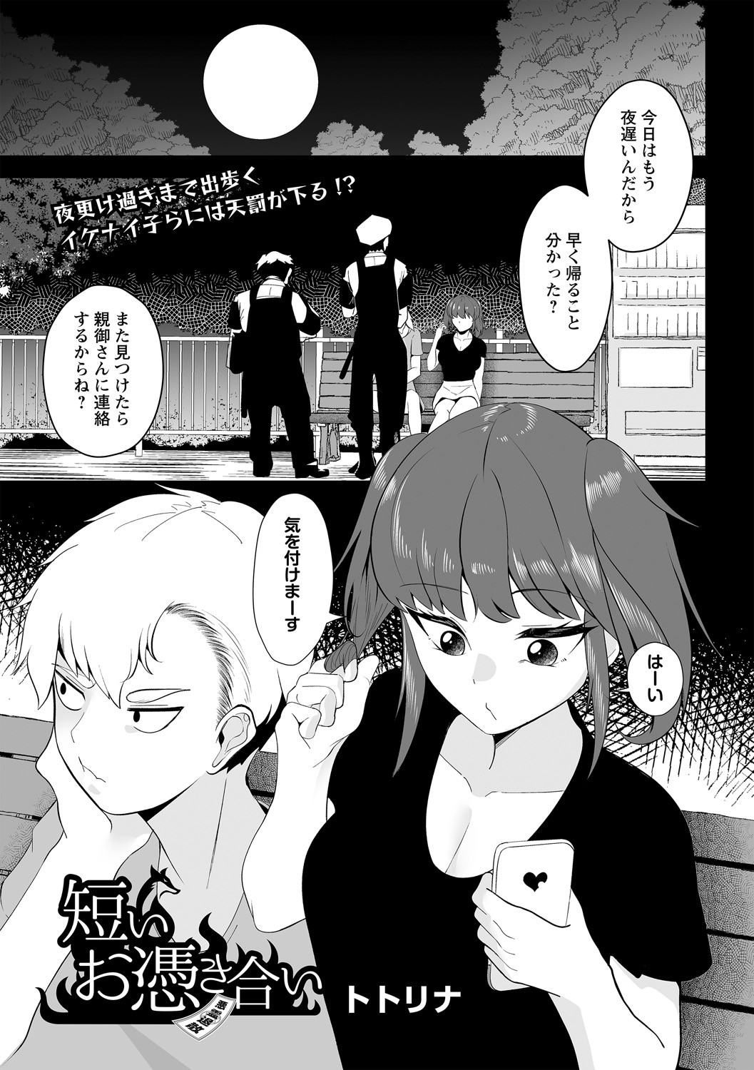 Page 55