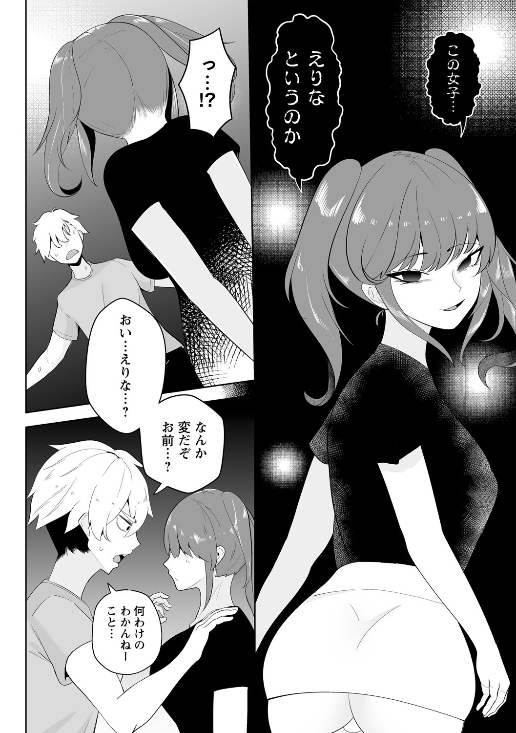 Page 58