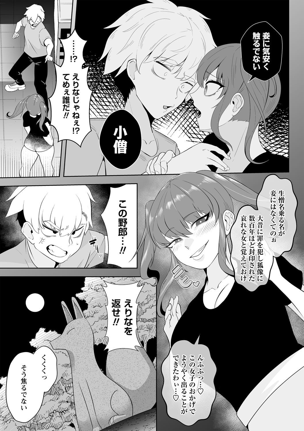 Page 59
