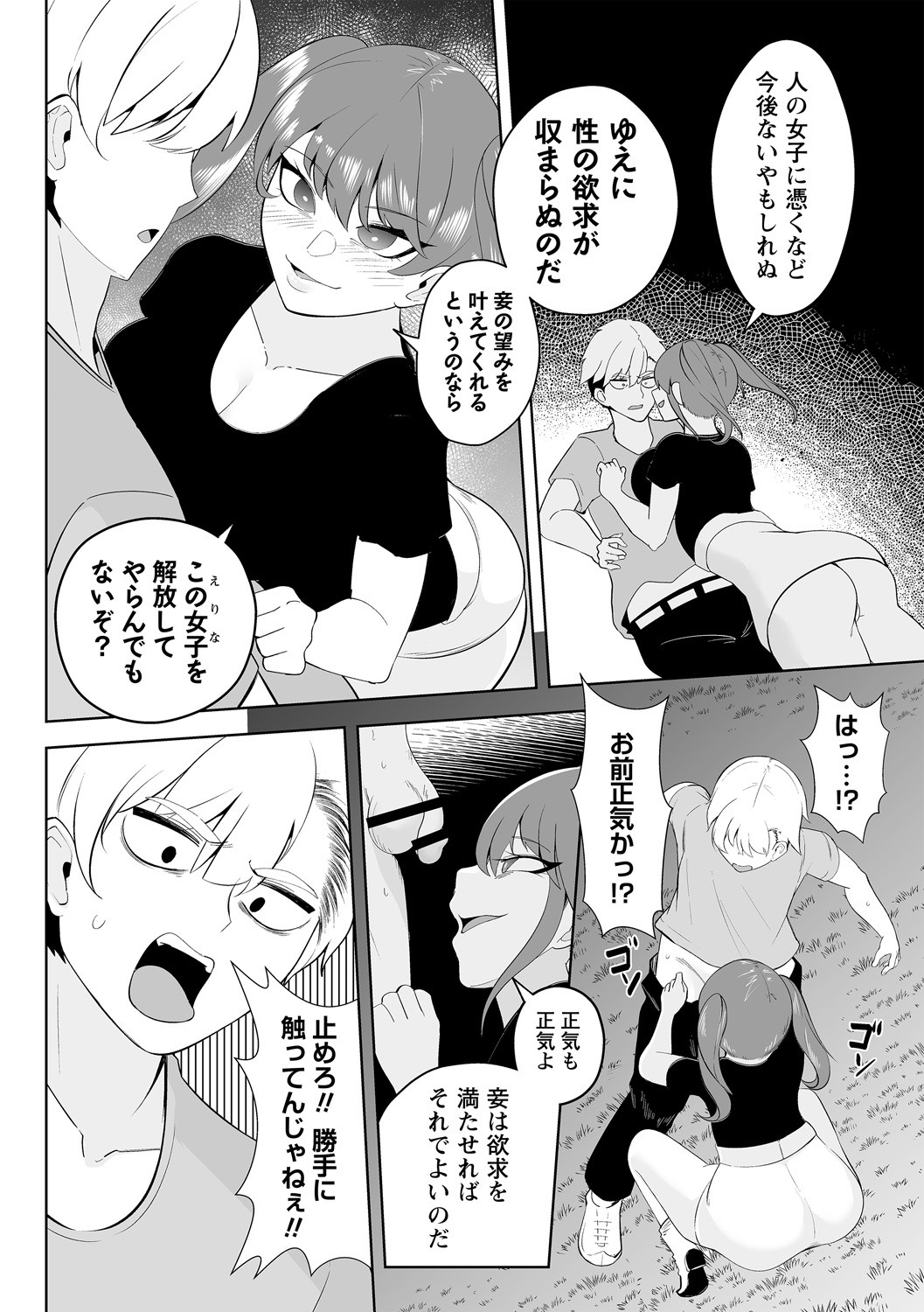 Page 60