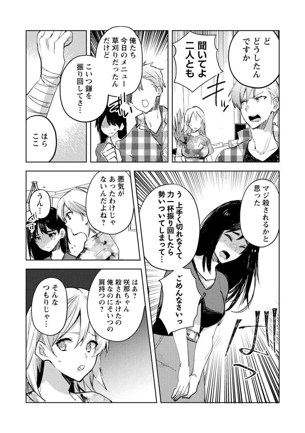 Page 79
