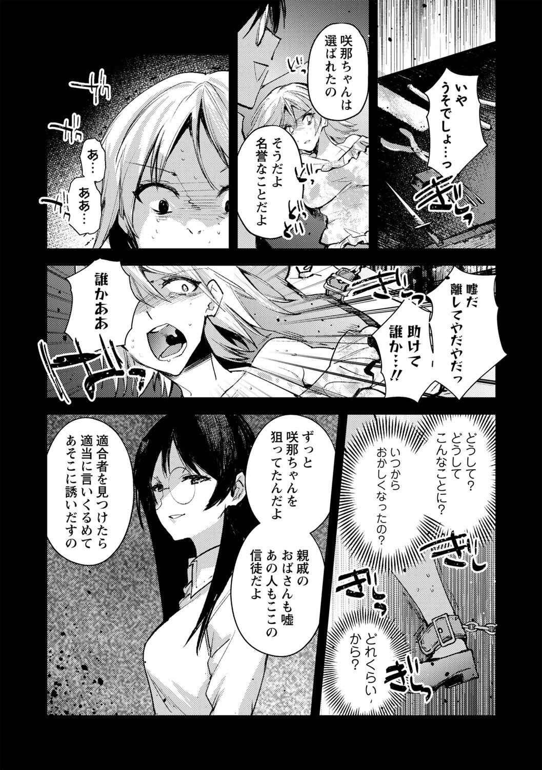 Page 94