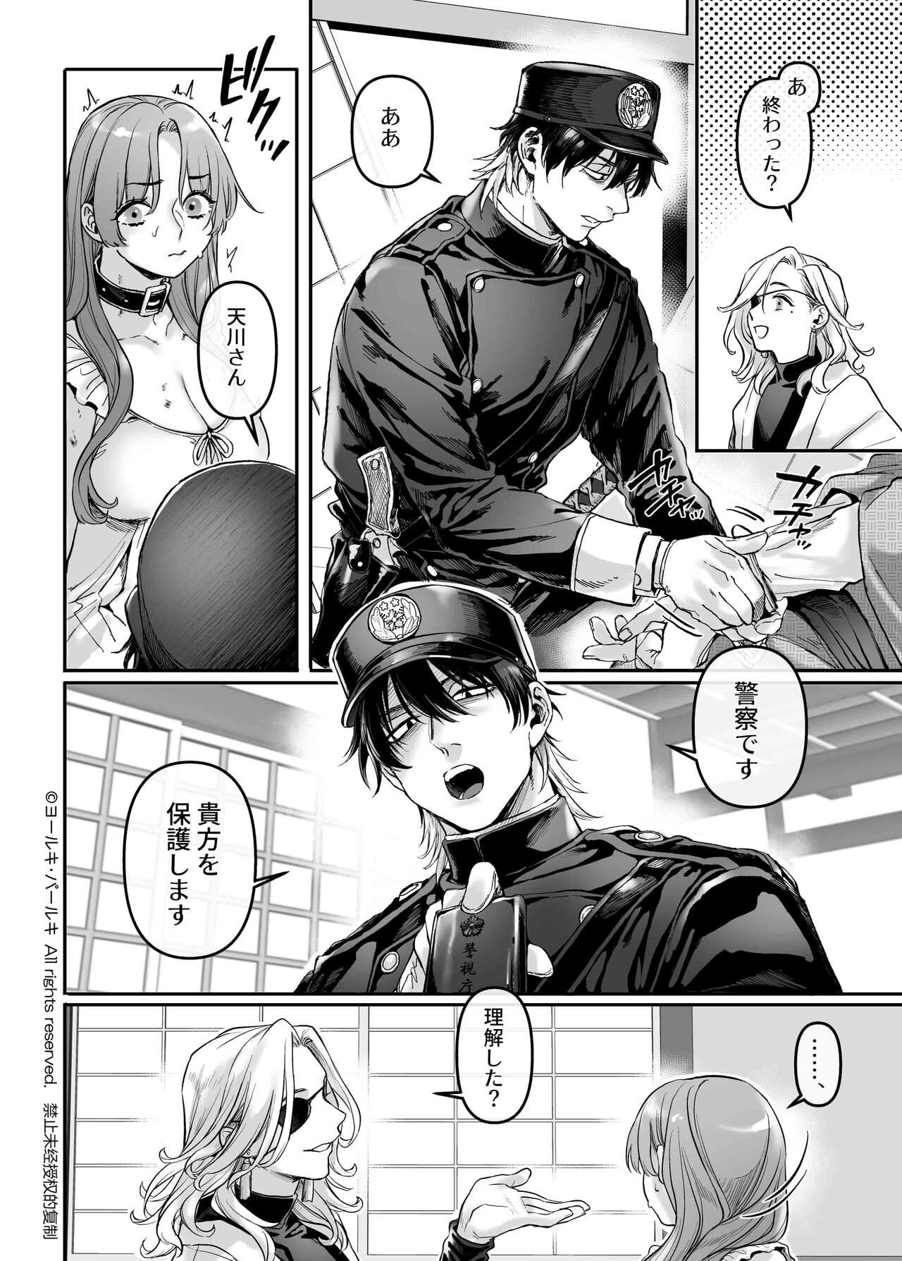 Page 83