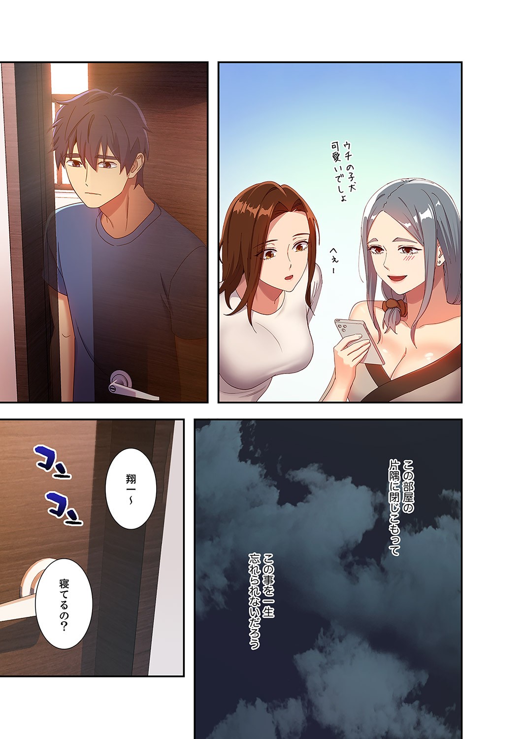 Page 101
