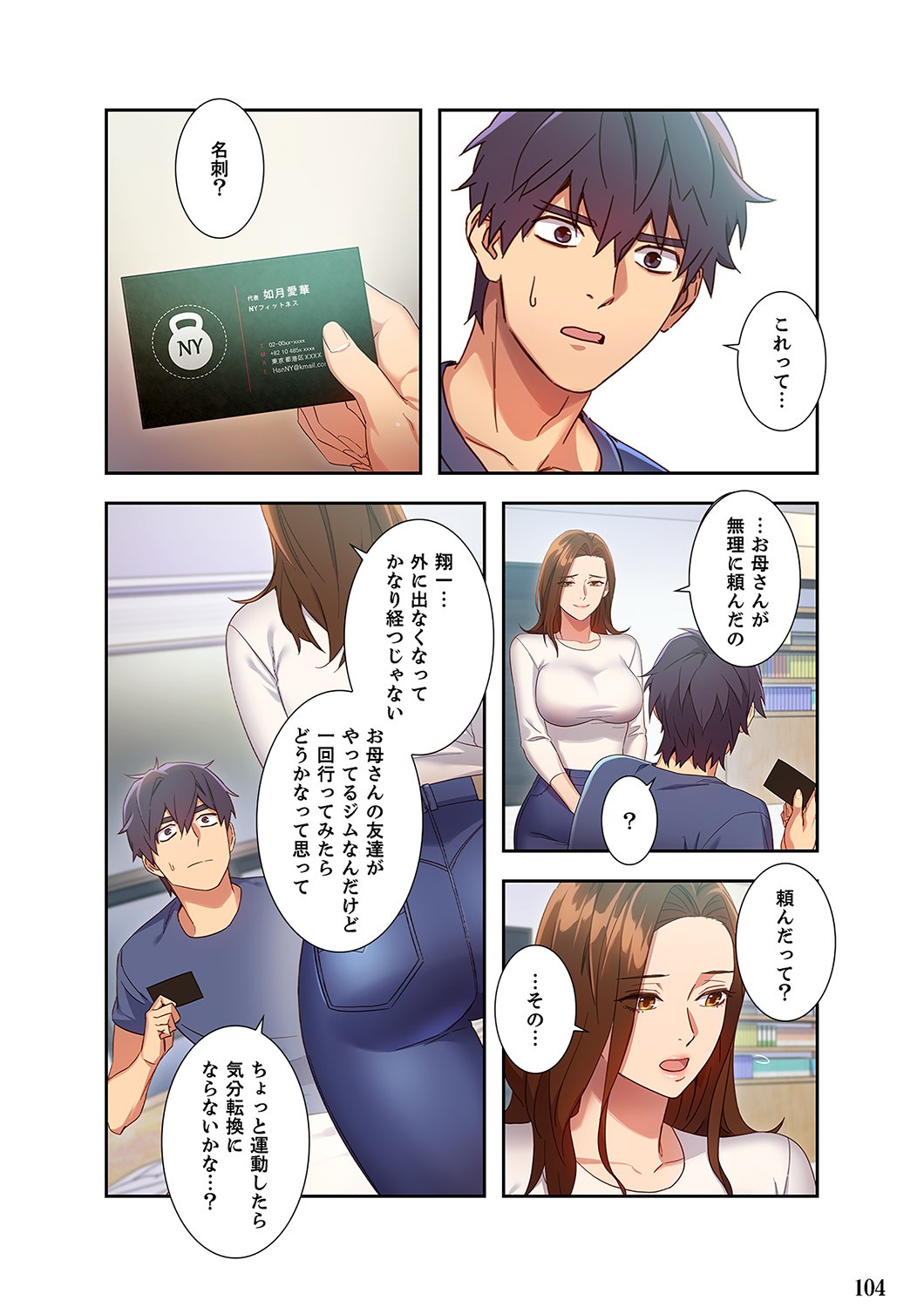 Page 104