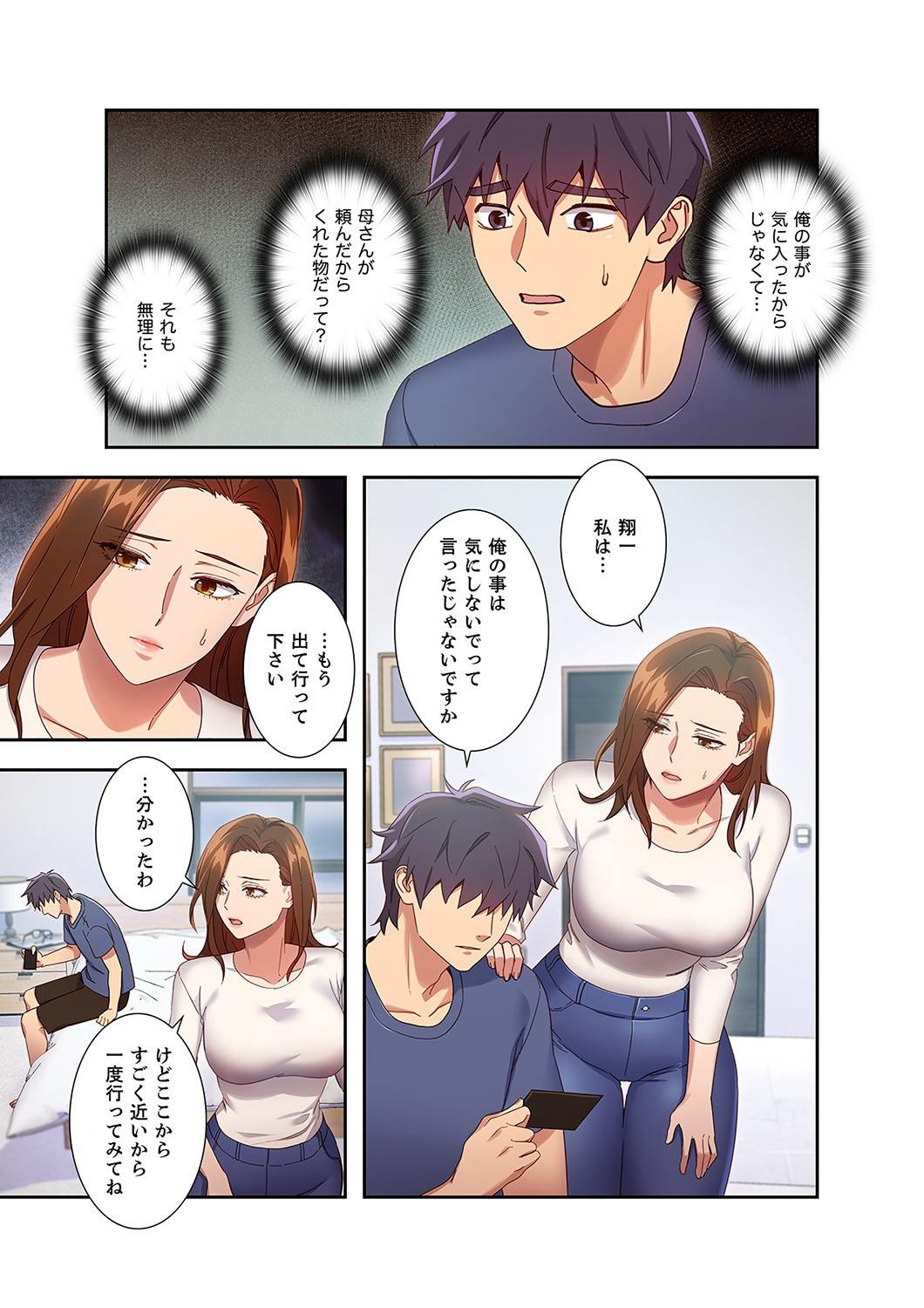 Page 105