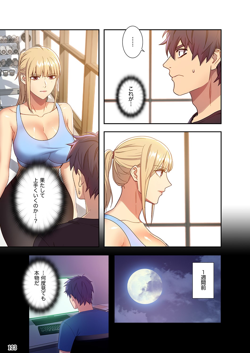 Page 123