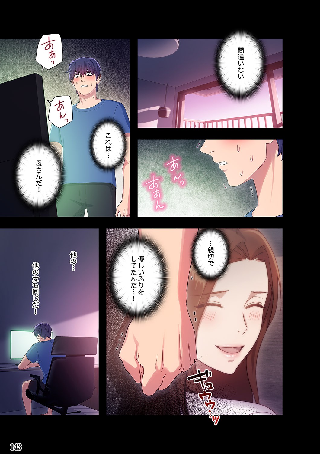 Page 143