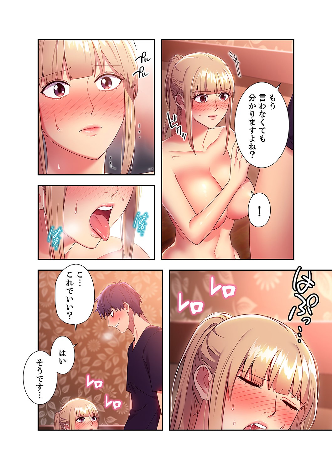 Page 196
