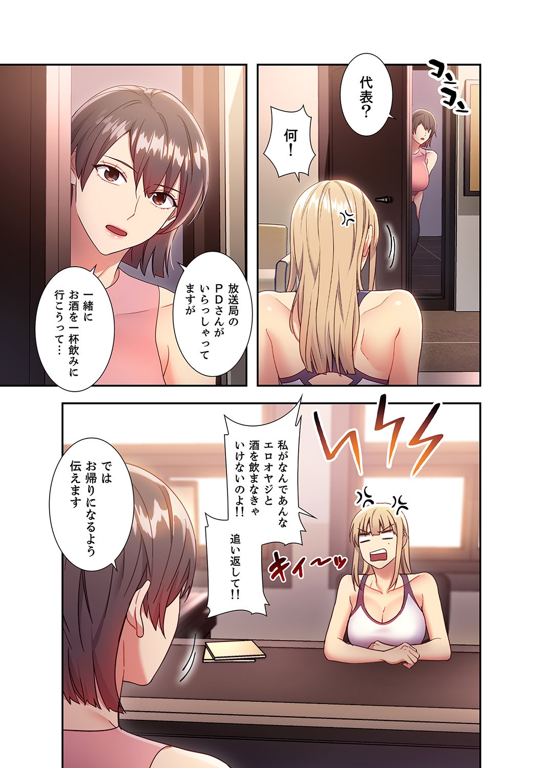 Page 231