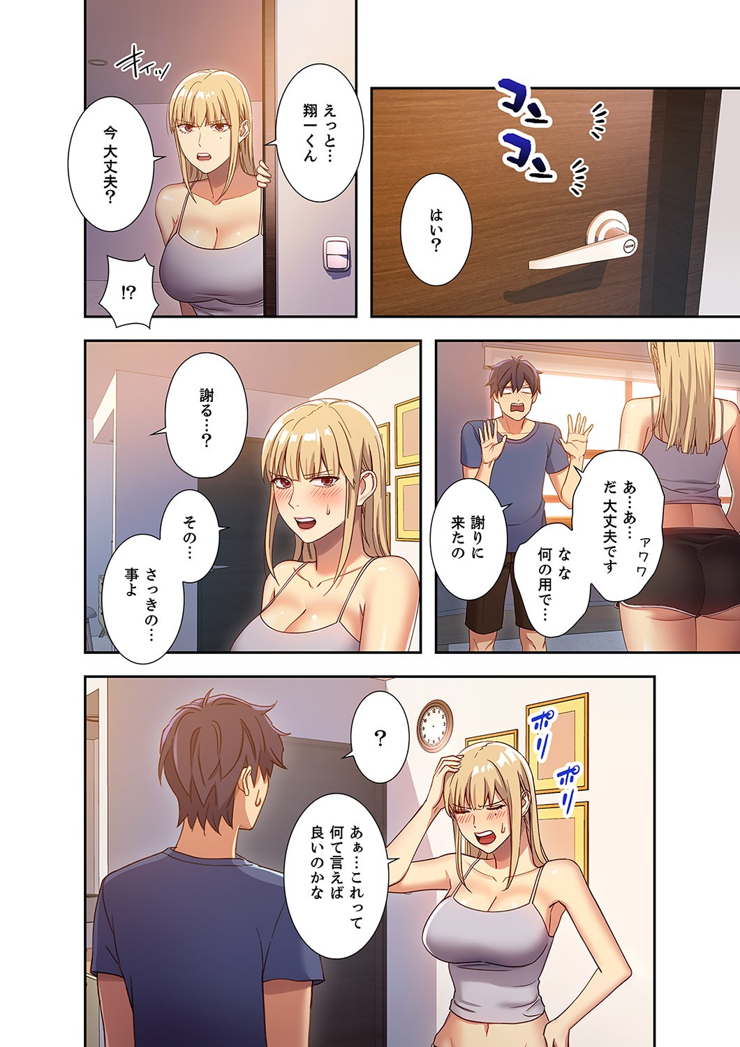 Page 84