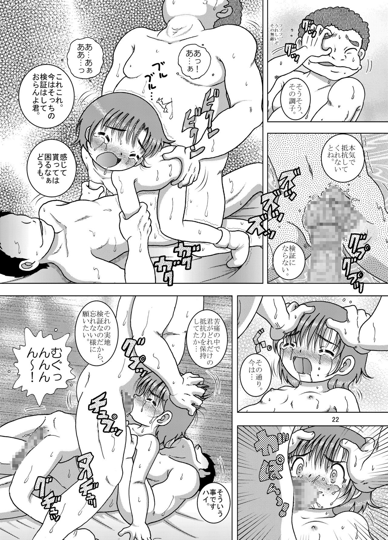 Page 22