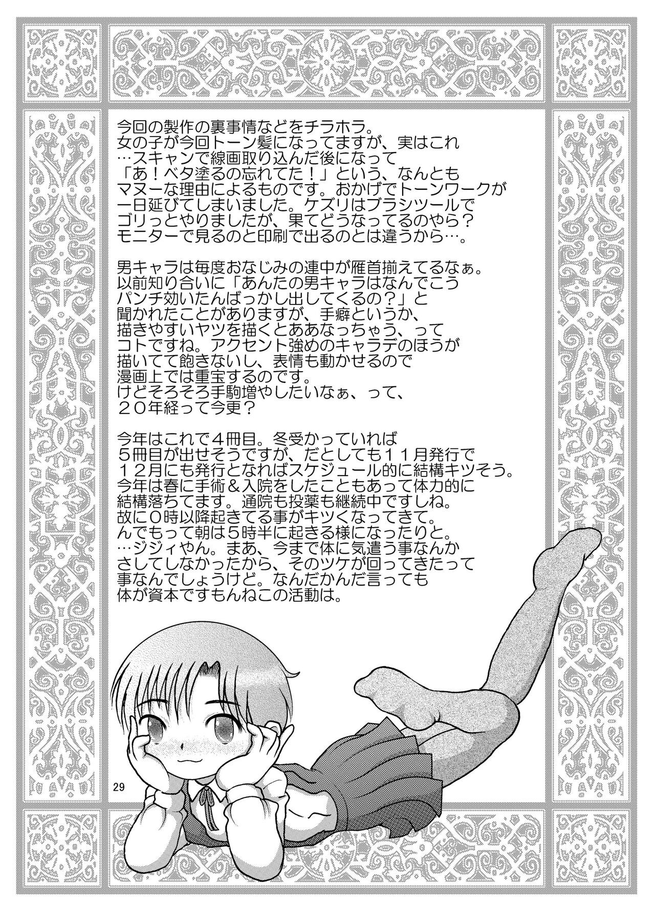 Page 29
