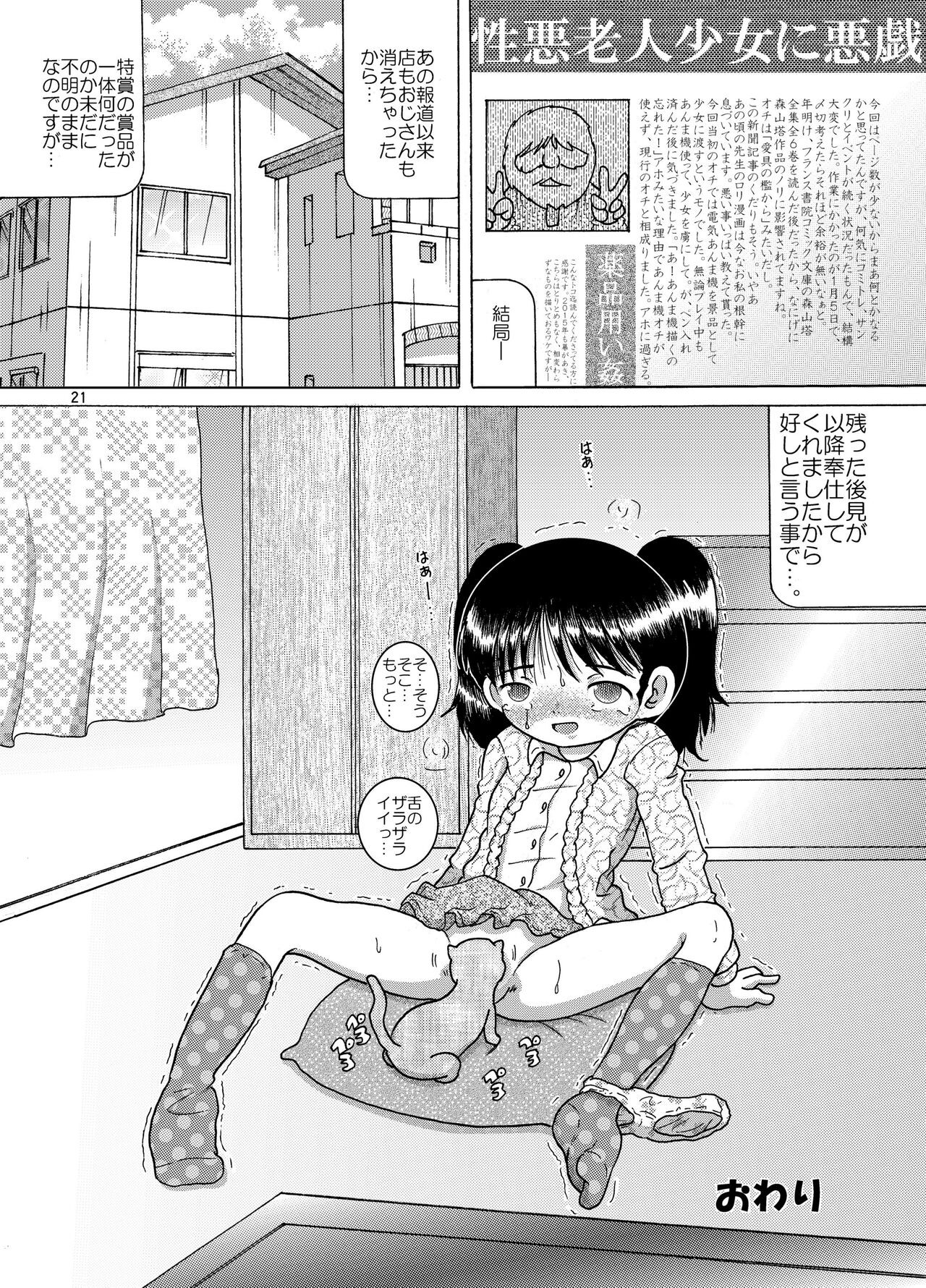 Page 21