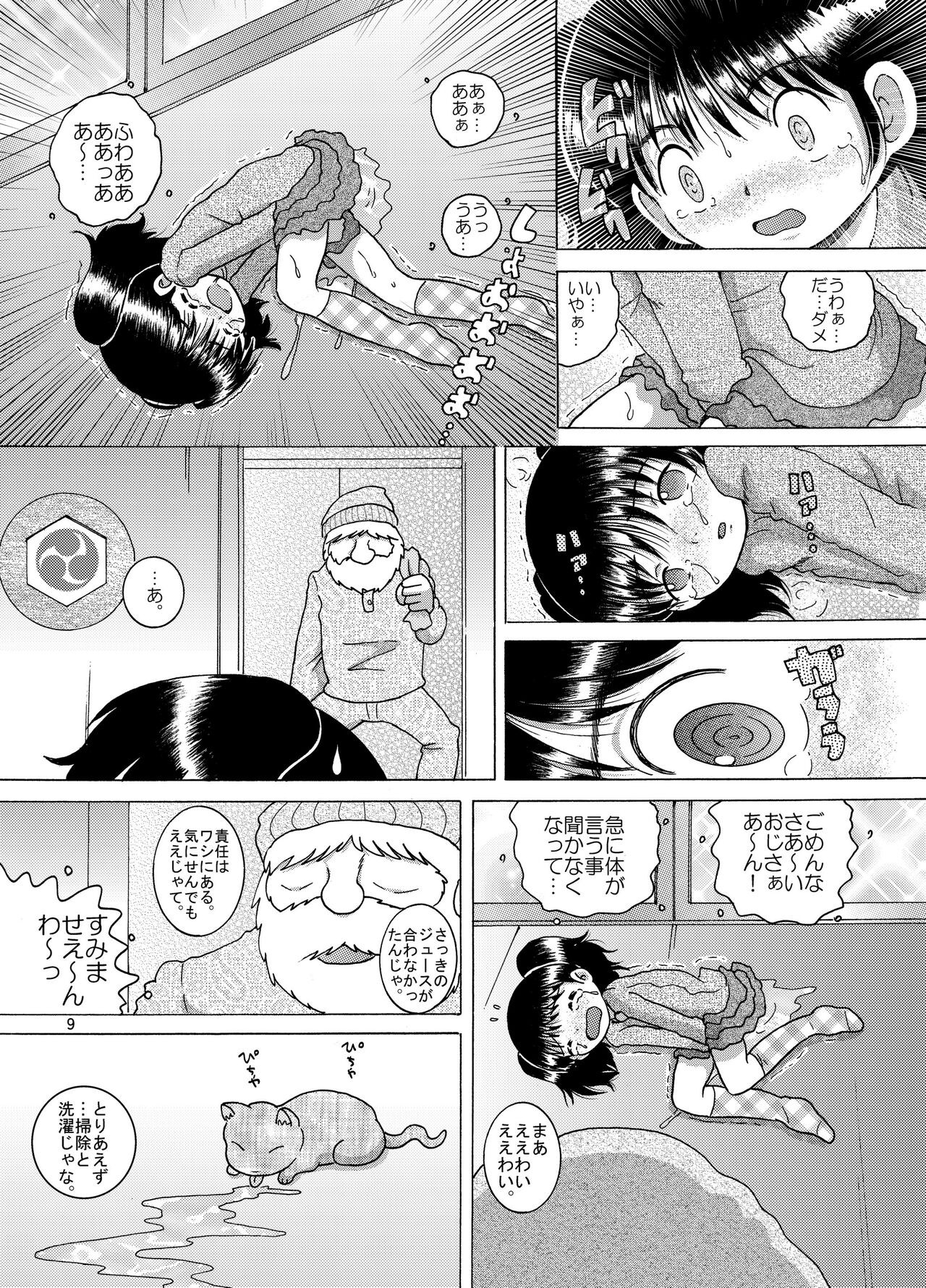 Page 9
