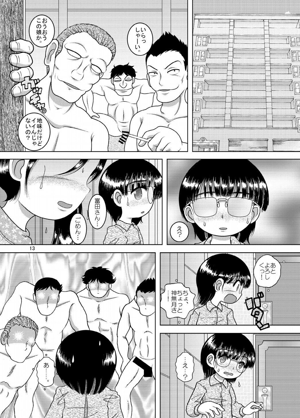 Page 13