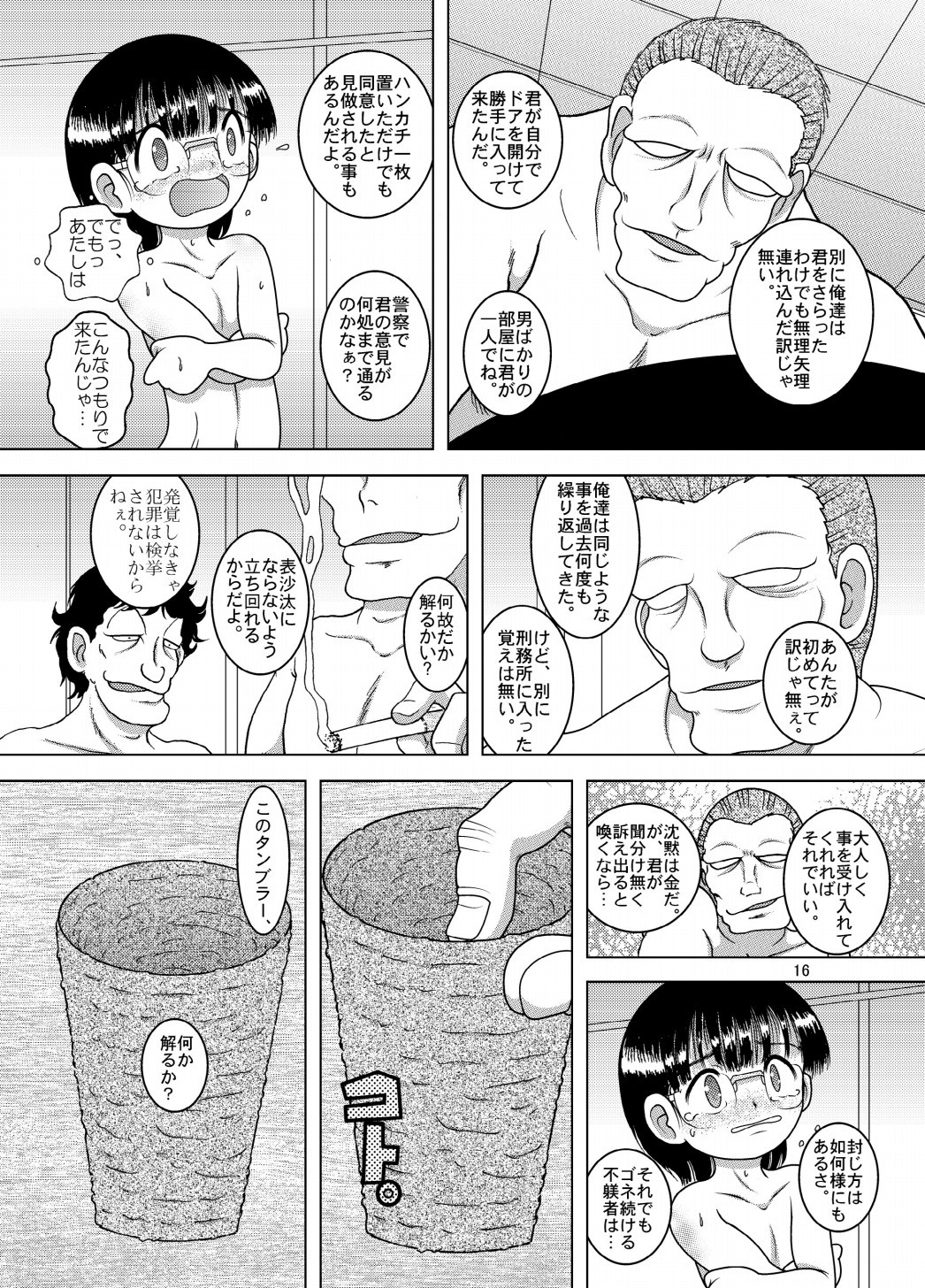 Page 16