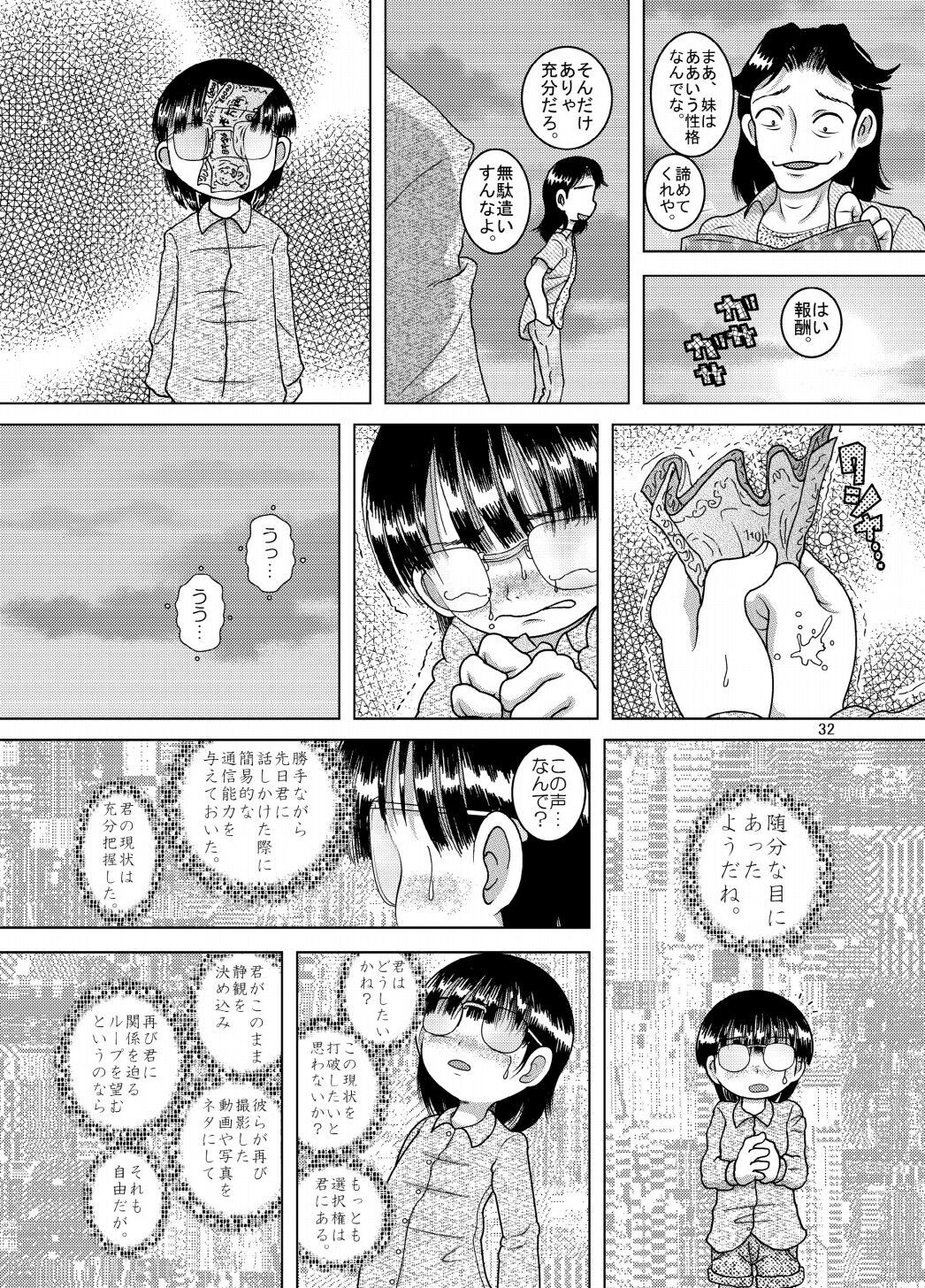 Page 32