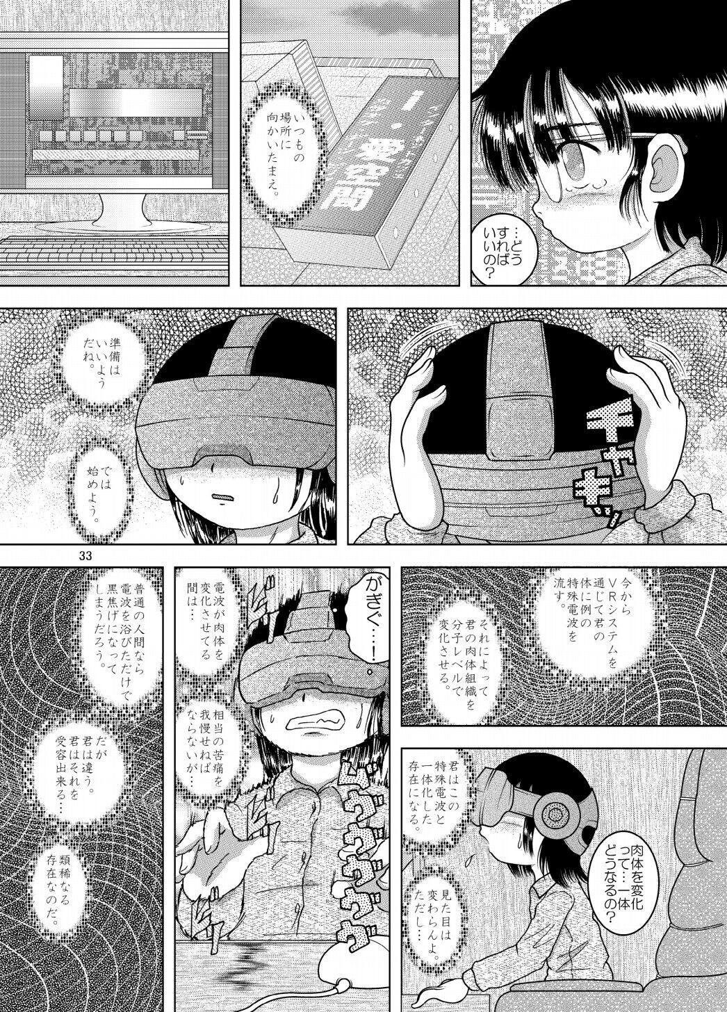 Page 33