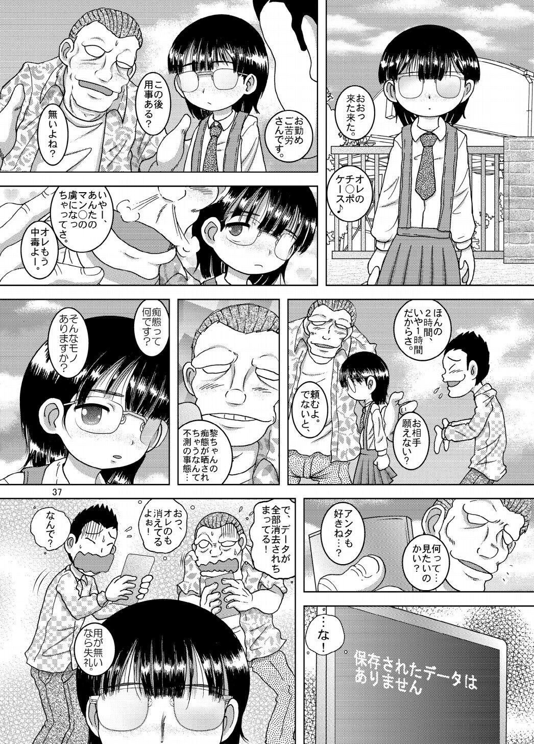 Page 37