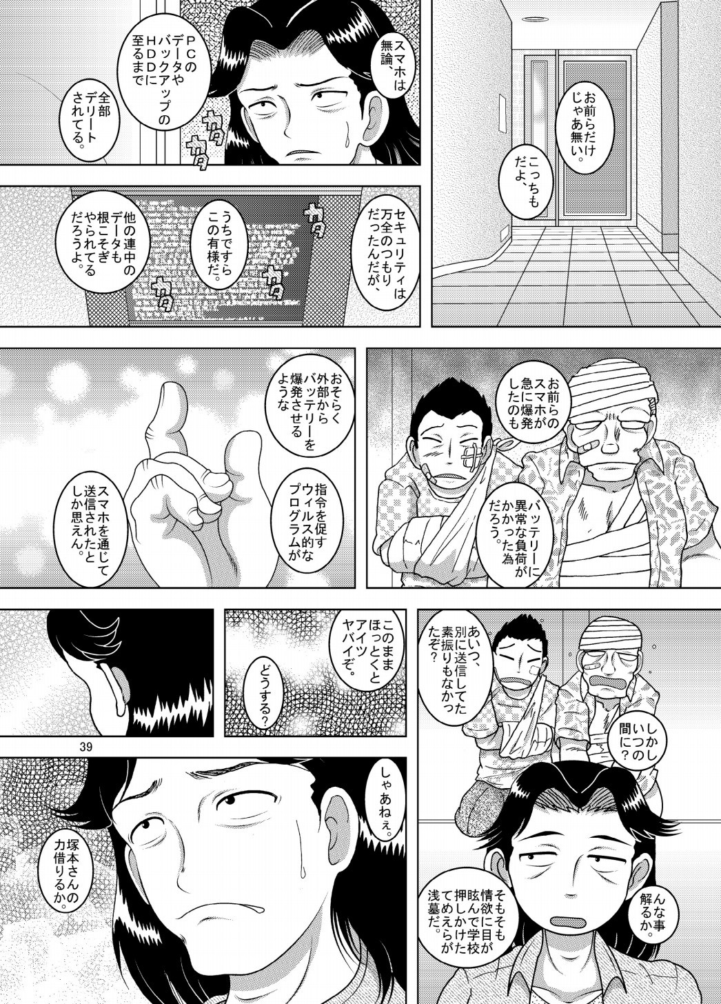 Page 39