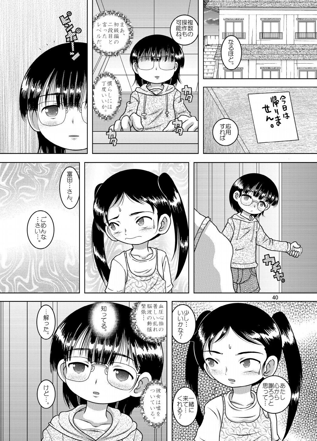 Page 40