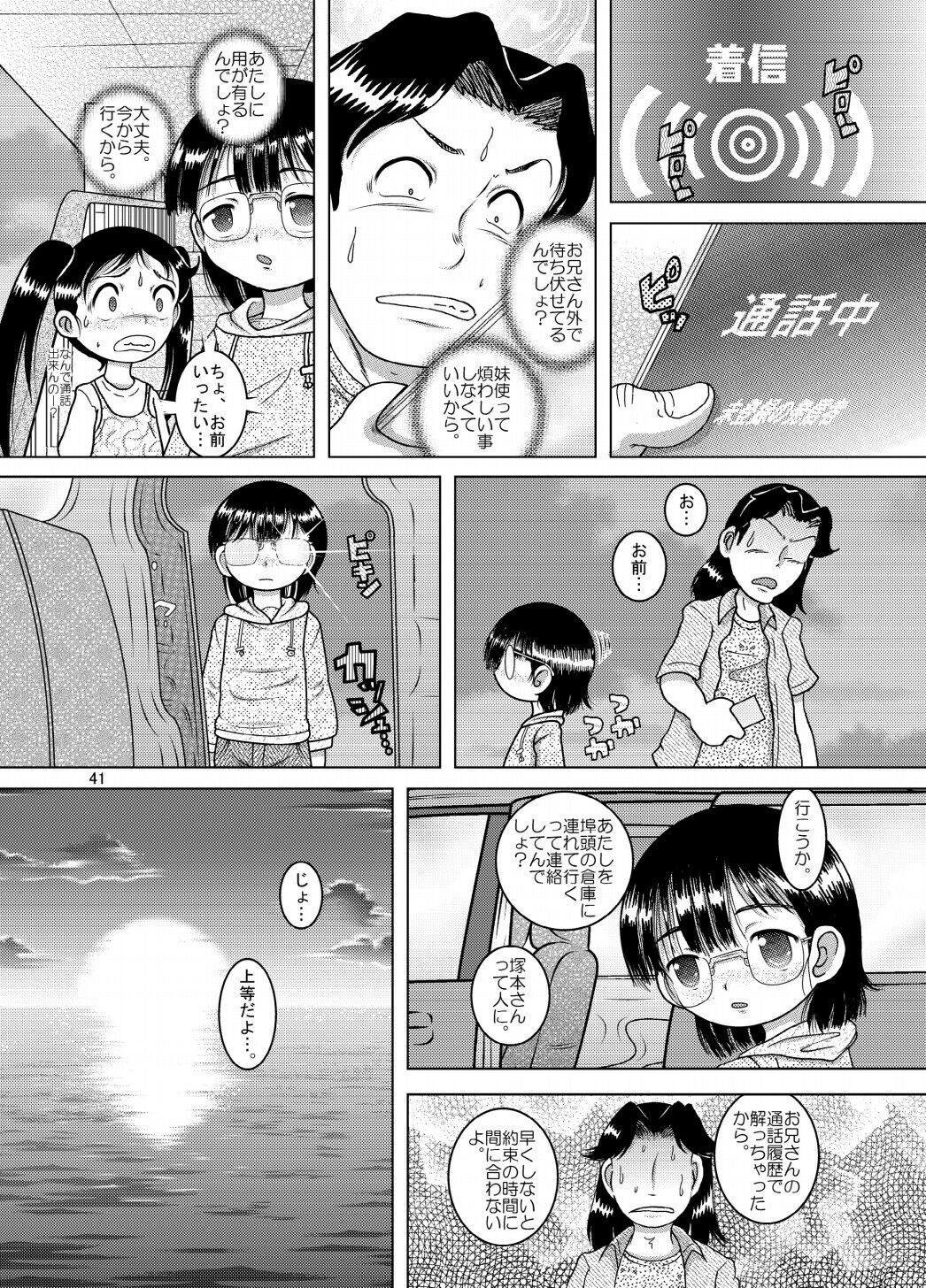 Page 41