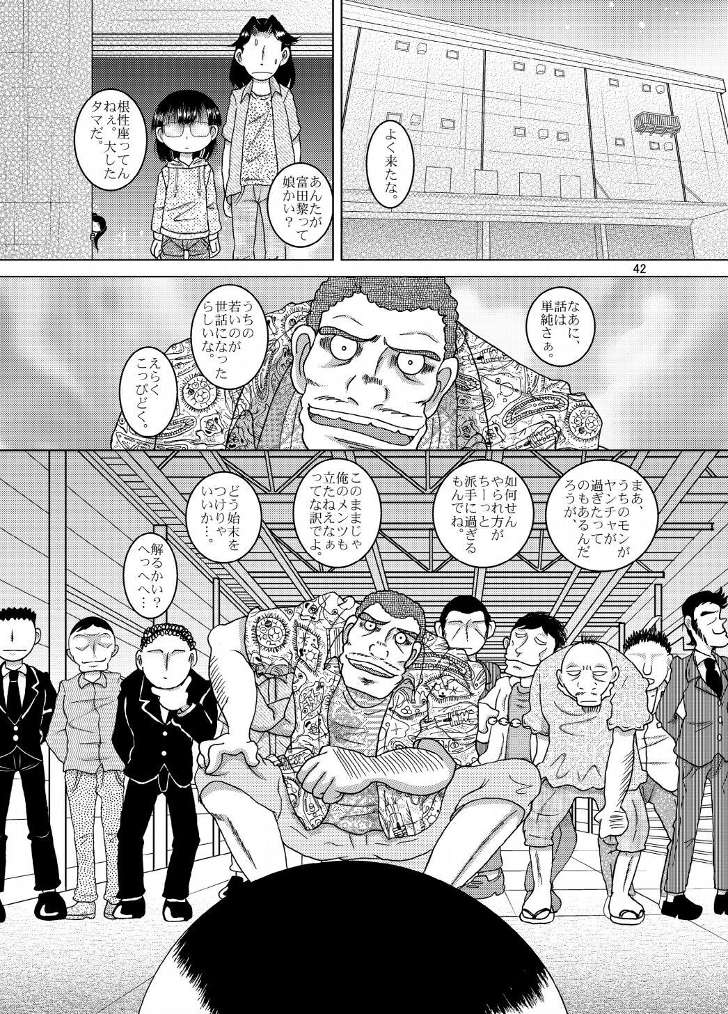 Page 42