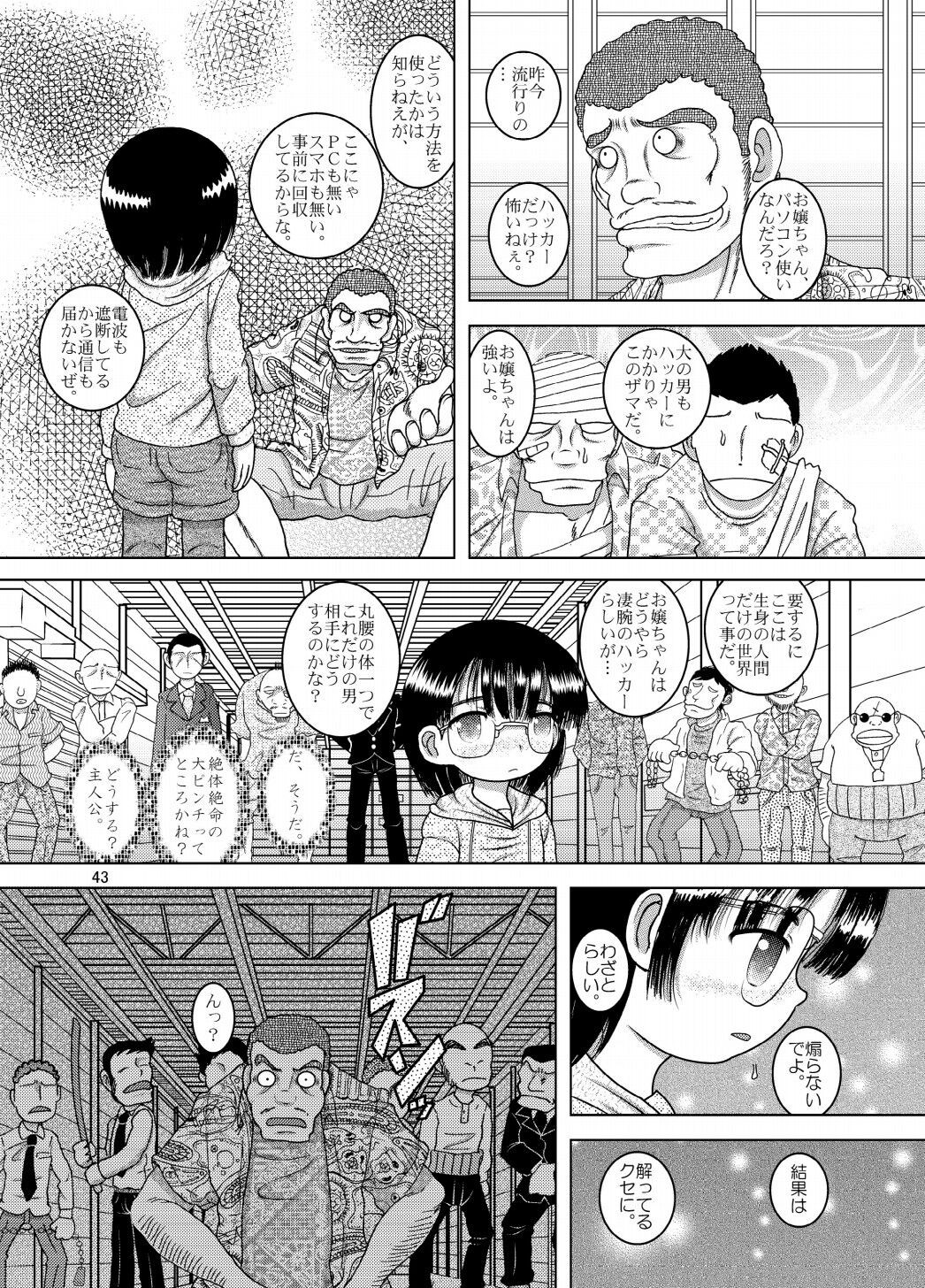 Page 43
