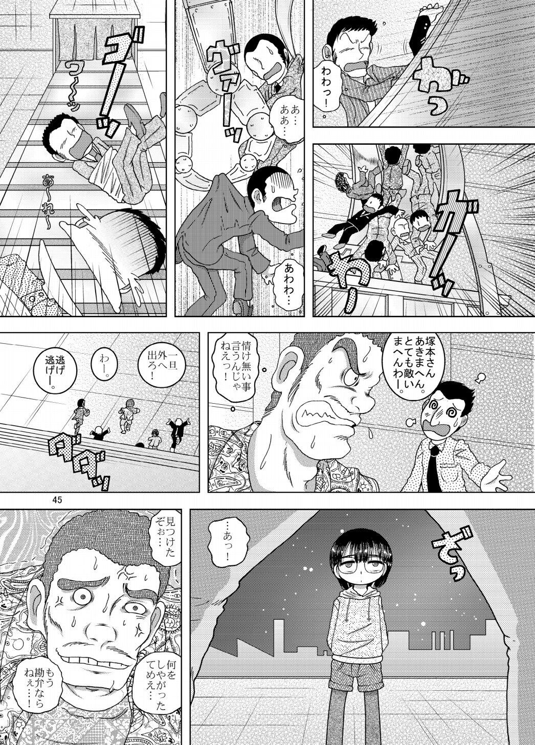 Page 45