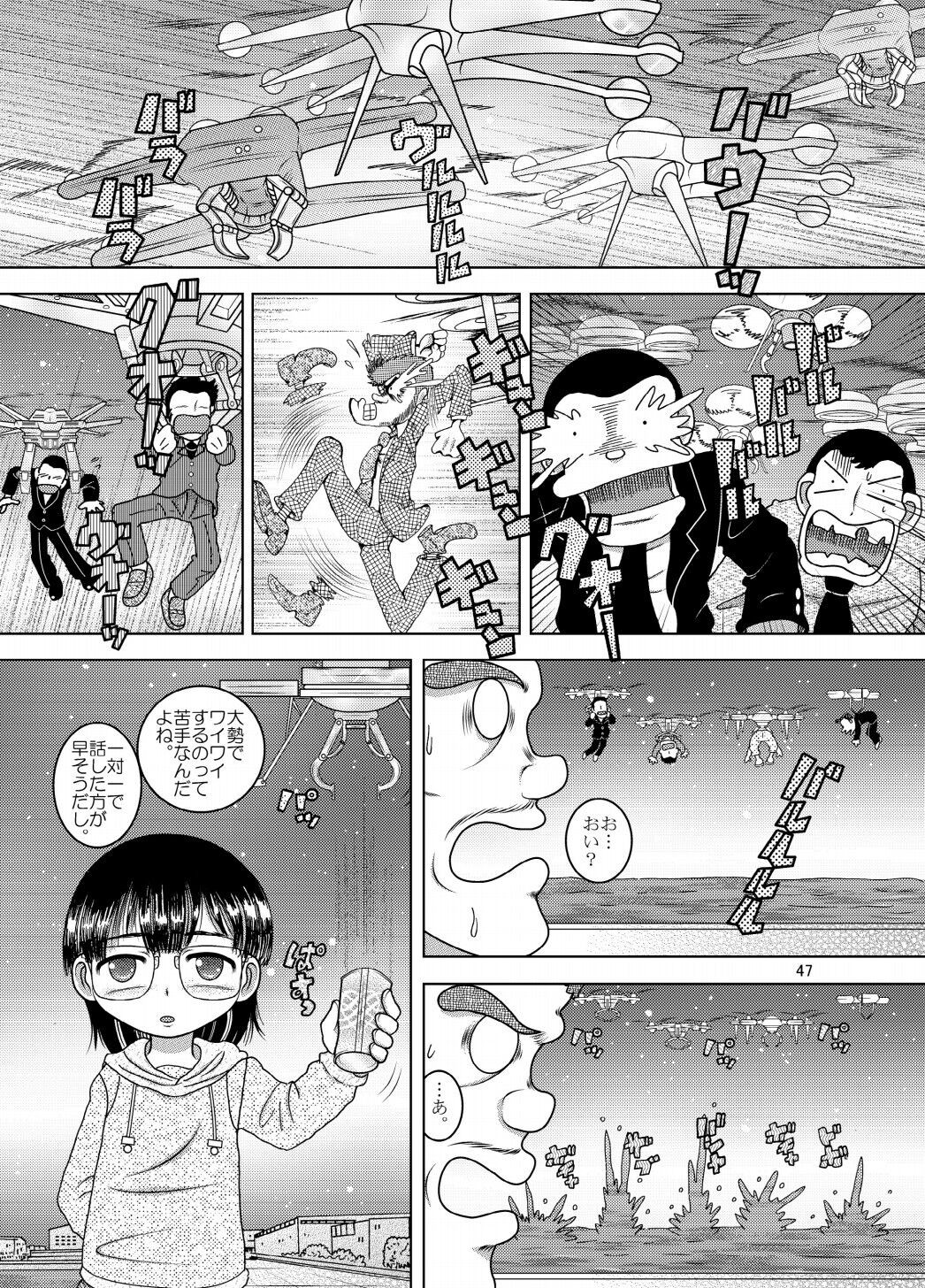 Page 47