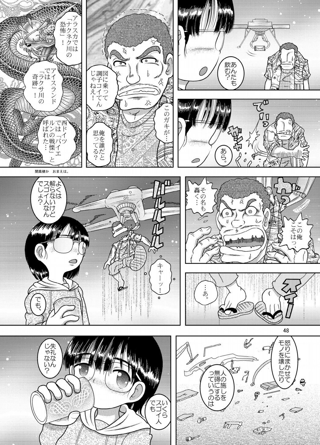 Page 48