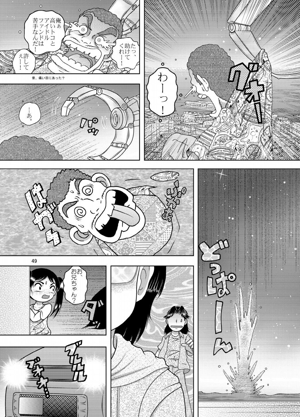 Page 49