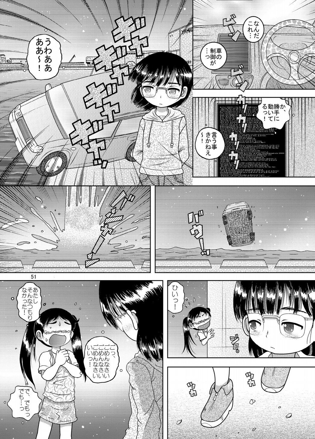 Page 51