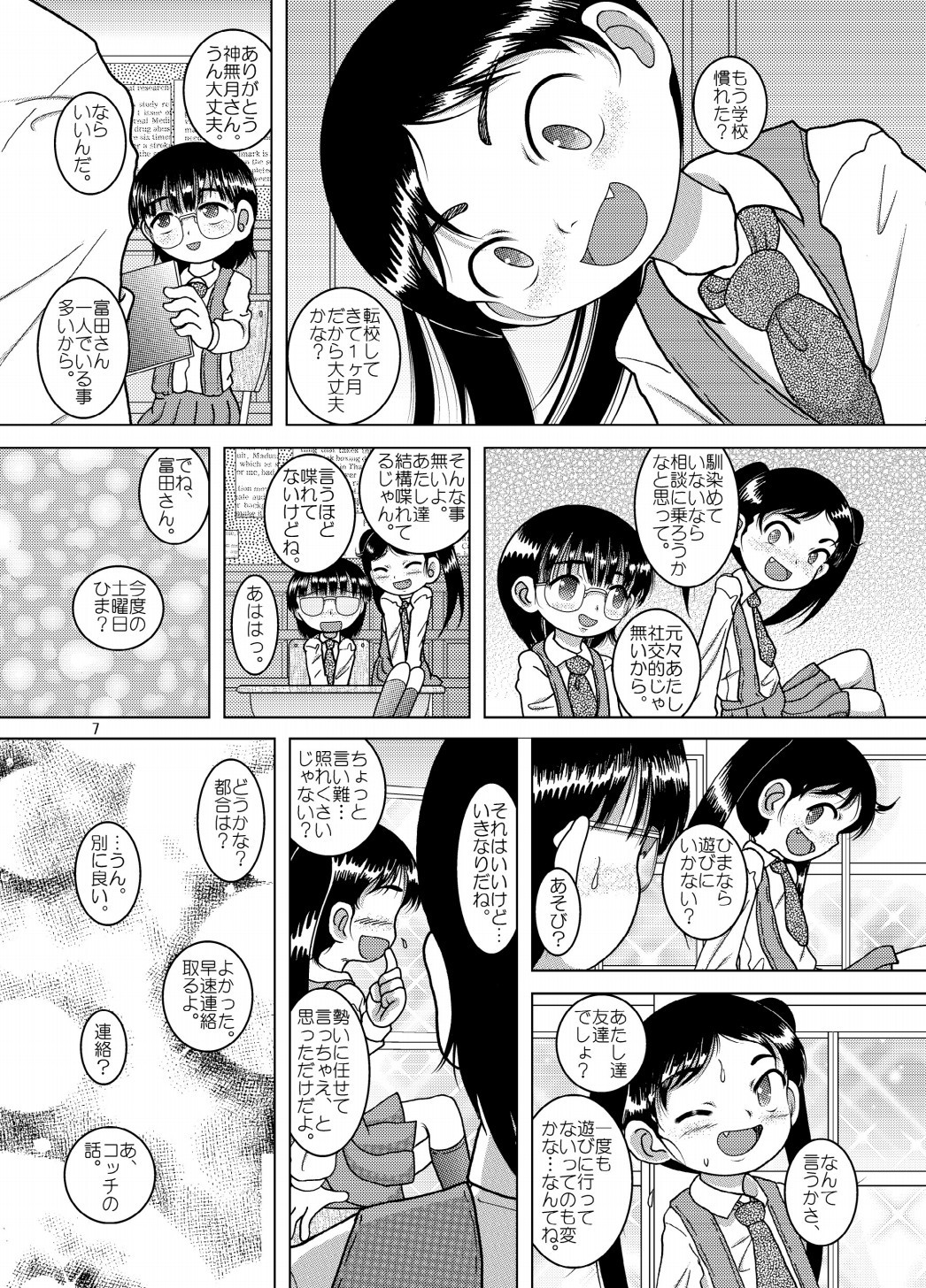 Page 7