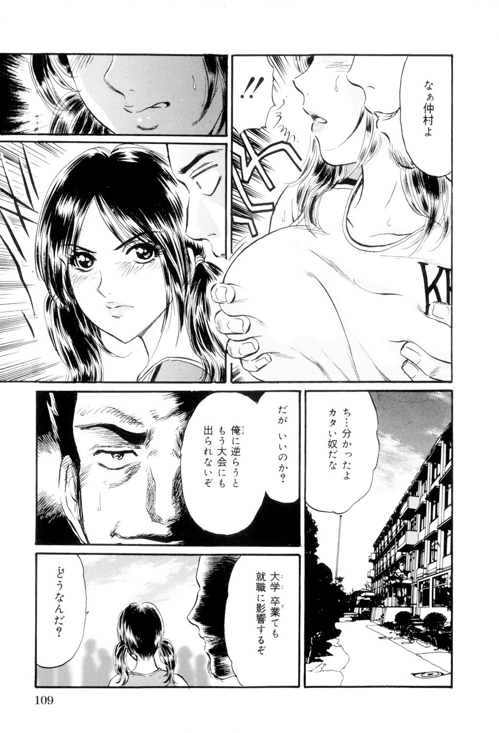 Page 110