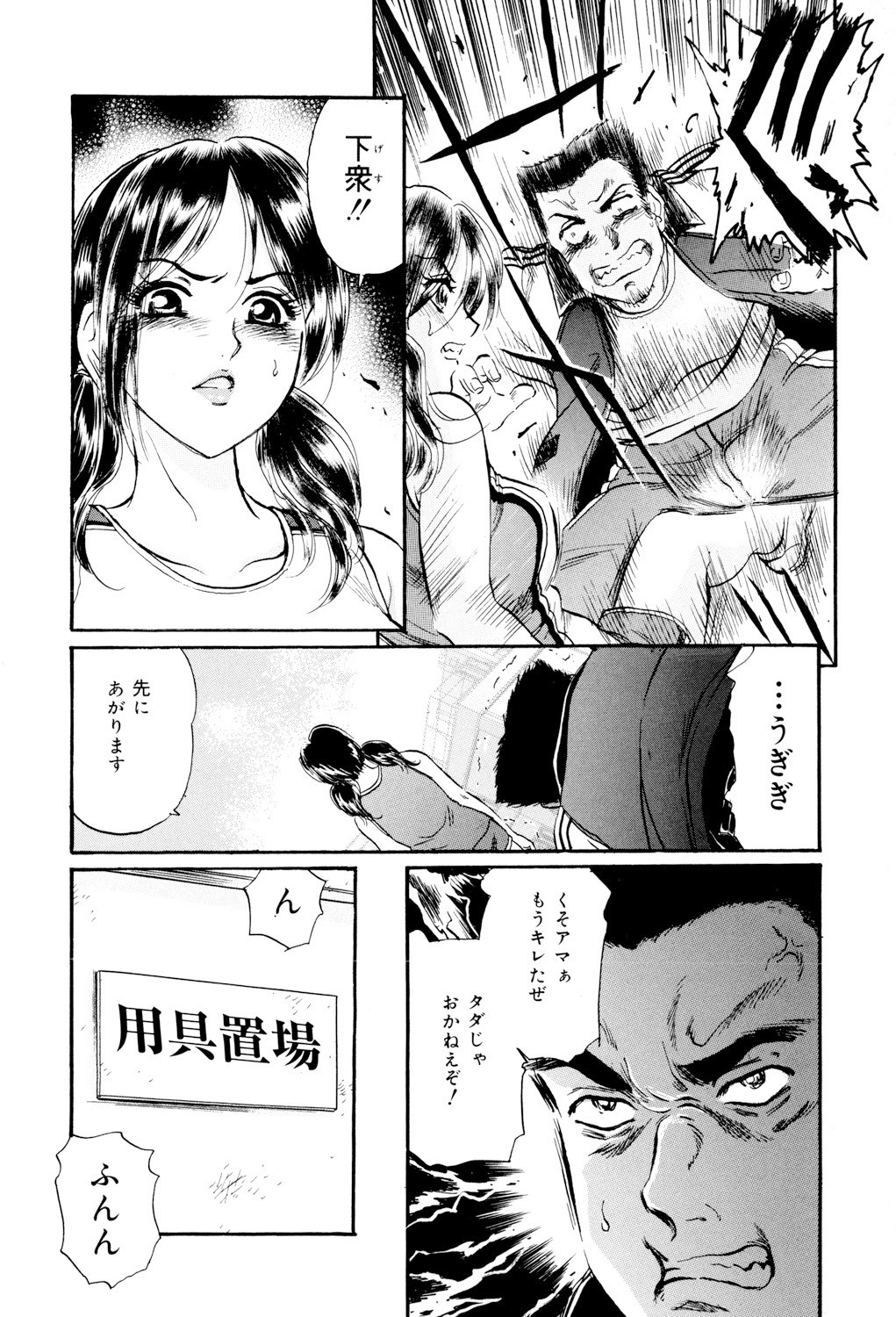 Page 111