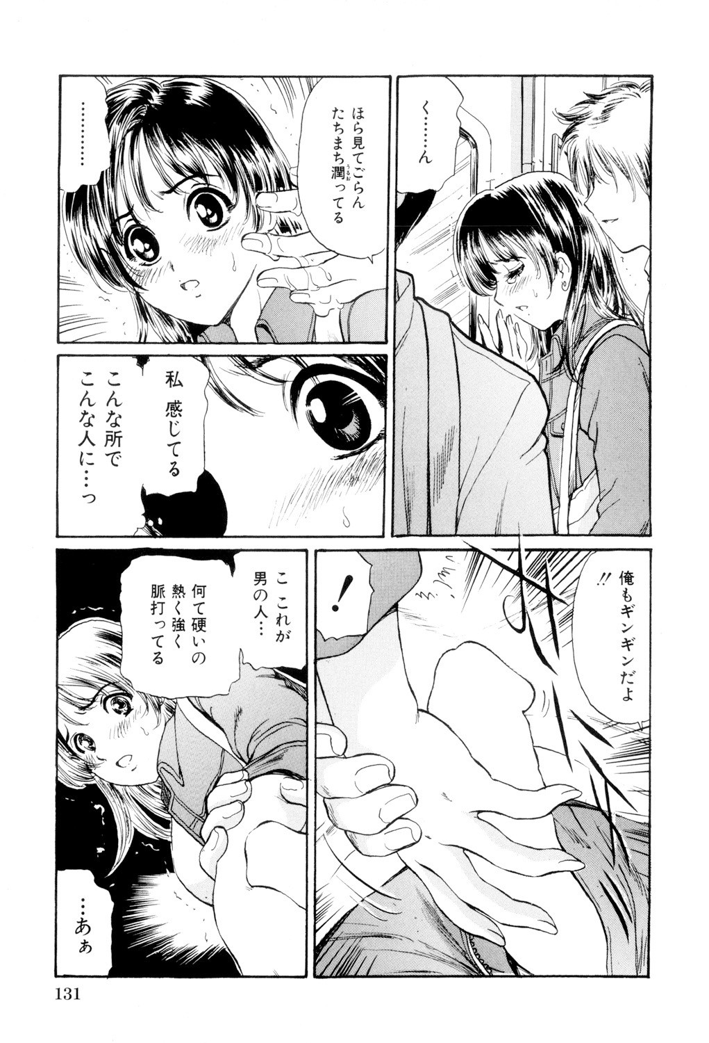 Page 132