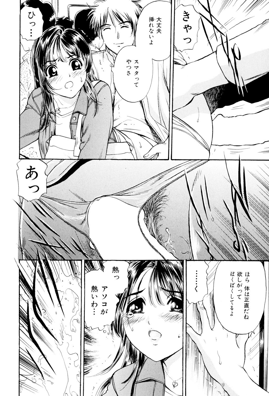 Page 133