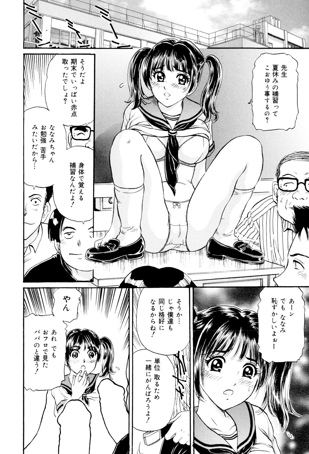 Page 147