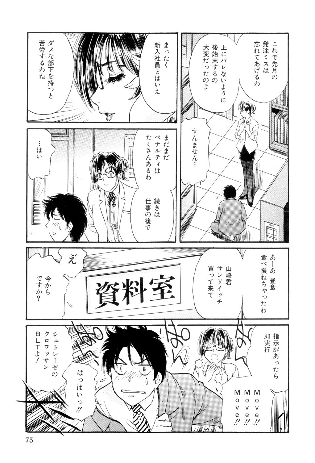 Page 76